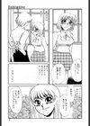 ある愛の傾向と対策試し読み6ページ