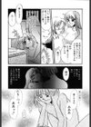 ある愛の傾向と対策試し読み7ページ