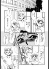ある愛の傾向と対策試し読み8ページ