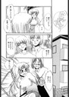ある愛の傾向と対策試し読み9ページ