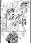 ある愛の傾向と対策試し読み10ページ