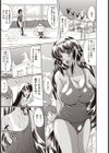 ある夏のこと試し読み3ページ