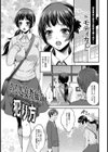 ある処女教師の犯り方【単話】試し読み1ページ