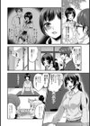ある処女教師の犯り方【単話】試し読み2ページ