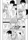 ある女子バレー部における日常についての話試し読み6ページ