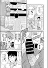 ある女子バレー部における日常についての話試し読み7ページ