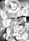 ある専業主婦におこったこと…試し読み5ページ