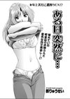 ある日 突然に…試し読み1ページ