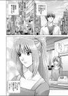ある日 突然に…試し読み2ページ