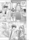 ある日 突然に…試し読み3ページ
