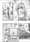 ある日 突然に…試し読み4ページ