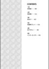ある日、私にアレが生えた！試し読み3ページ