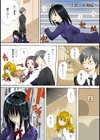 ある日、私にアレが生えた！試し読み4ページ