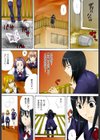 ある日、私にアレが生えた！試し読み5ページ