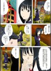 ある日、私にアレが生えた！試し読み6ページ