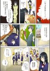 ある日、私にアレが生えた！試し読み8ページ