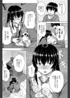 アレが気になるお年頃試し読み2ページ