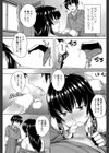 アレが気になるお年頃試し読み3ページ