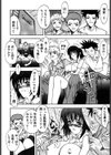 アレルギーの特効薬試し読み7ページ