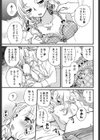 あれんじめんと試し読み1ページ