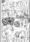 あれんじめんと試し読み2ページ