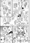 あれんじめんと試し読み3ページ