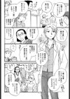 あれんじめんと試し読み4ページ