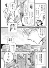 あれんじめんと試し読み5ページ