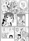あれんじめんと試し読み6ページ