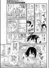 あれんじめんと試し読み7ページ
