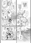 あれんじめんと試し読み8ページ