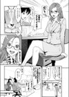 アロマブレンド試し読み2ページ