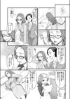 アロマブレンド試し読み3ページ