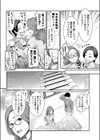 アロマブレンド試し読み4ページ