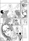アロマブレンド試し読み5ページ