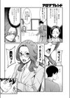 アロマブレンド試し読み6ページ