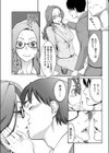 アロマブレンド試し読み7ページ