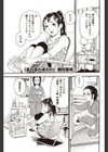 あわあわあわわ試し読み1ページ