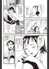 あわあわあわわ試し読み2ページ