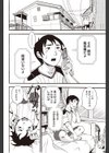 あわあわあわわ試し読み4ページ