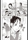 あわあわあわわ試し読み6ページ