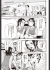 あわあわあわわ試し読み7ページ
