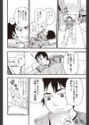 あわあわあわわ試し読み8ページ