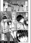 あん あん アンラッキー試し読み3ページ