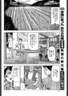 あん、麦畑でつかまえて試し読み2ページ