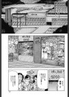 あん、麦畑でつかまえて試し読み3ページ