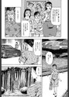 あん、麦畑でつかまえて試し読み4ページ