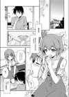 アングリーアングリー試し読み1ページ