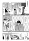 アングリーアングリー試し読み2ページ