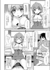 アングリーアングリー試し読み4ページ